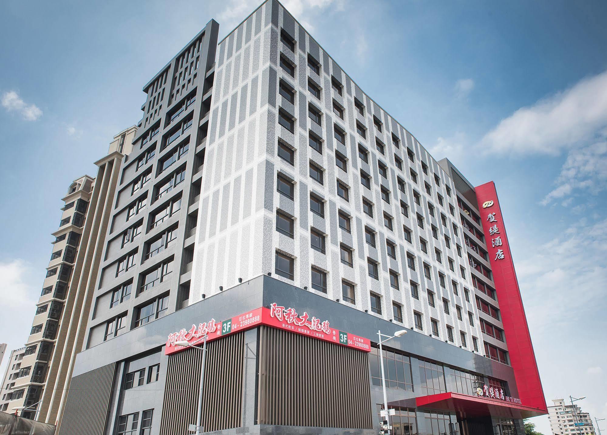 He Ti Hotel Taiping  Εξωτερικό φωτογραφία